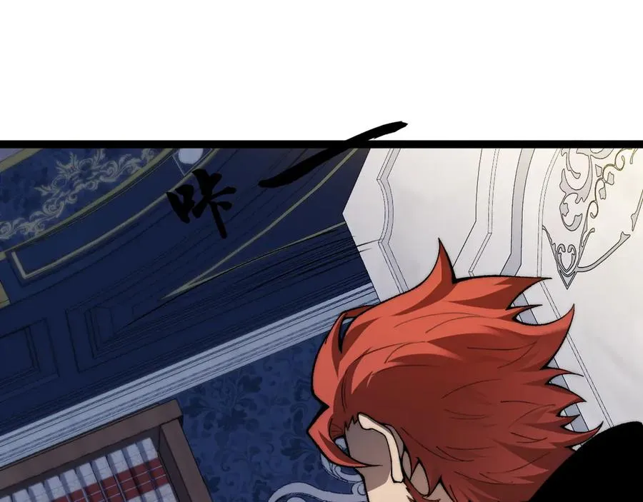 第105话 白泽的创始人是？ 第71页