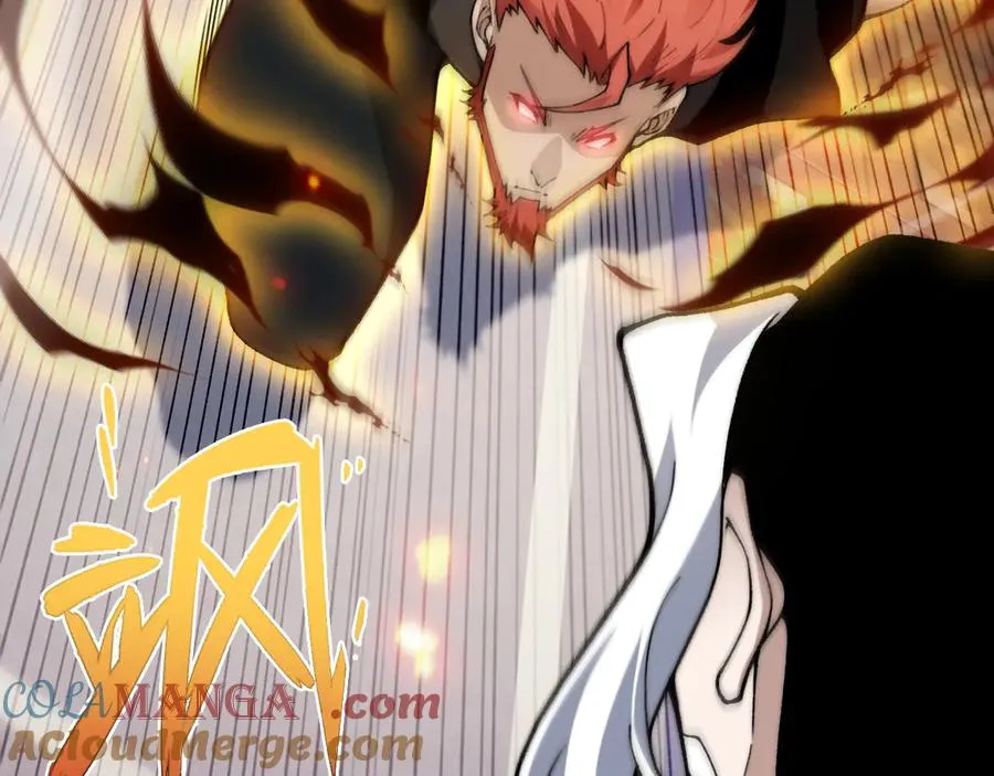 第105话 白泽的创始人是？ 第81页
