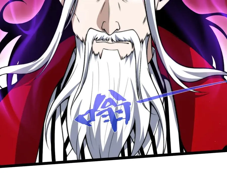 第105话 白泽的创始人是？ 第84页