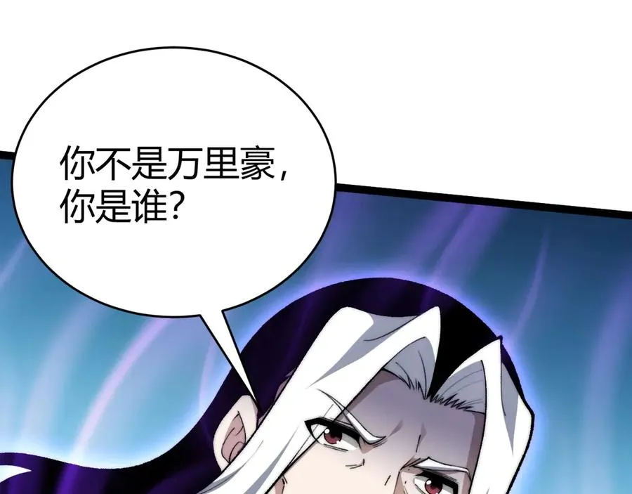 第105话 白泽的创始人是？ 第91页