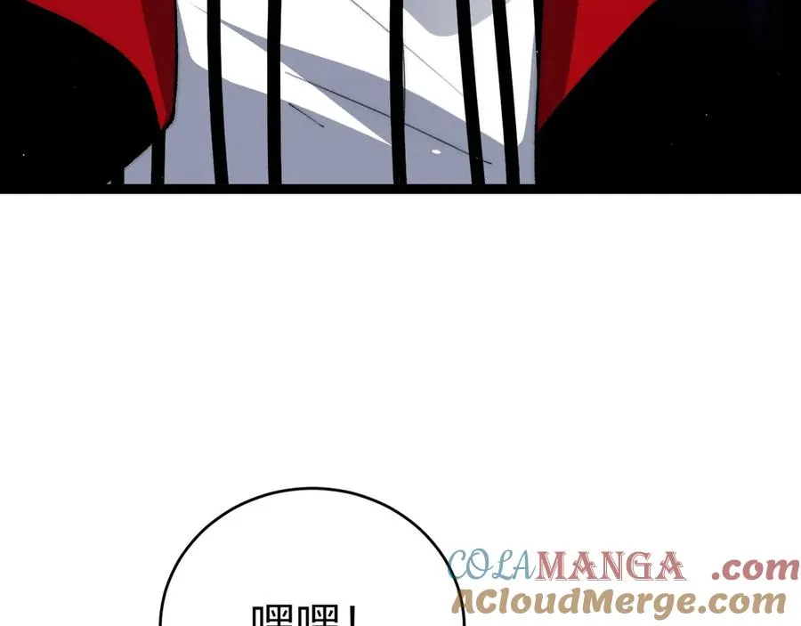 第105话 白泽的创始人是？ 第93页