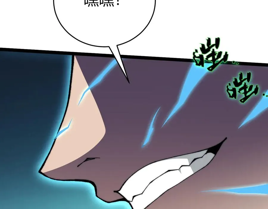 第105话 白泽的创始人是？ 第94页