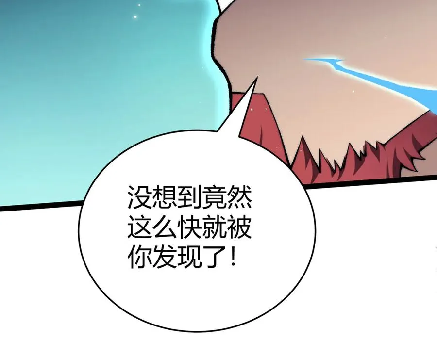 第105话 白泽的创始人是？ 第95页