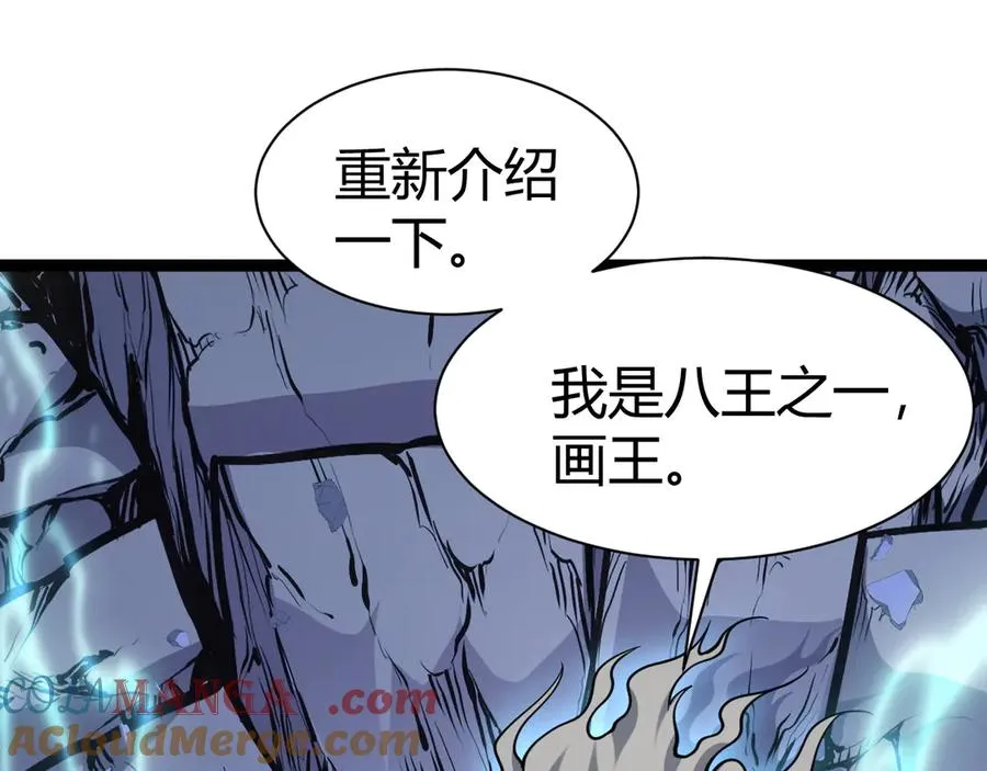 第105话 白泽的创始人是？ 第97页