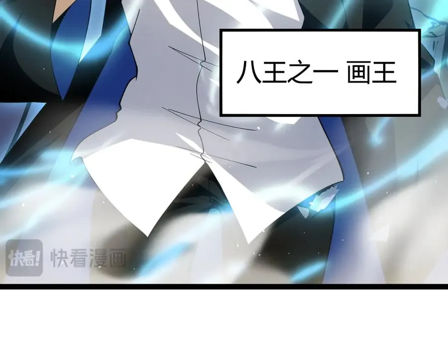 第105话 白泽的创始人是？ 第99页