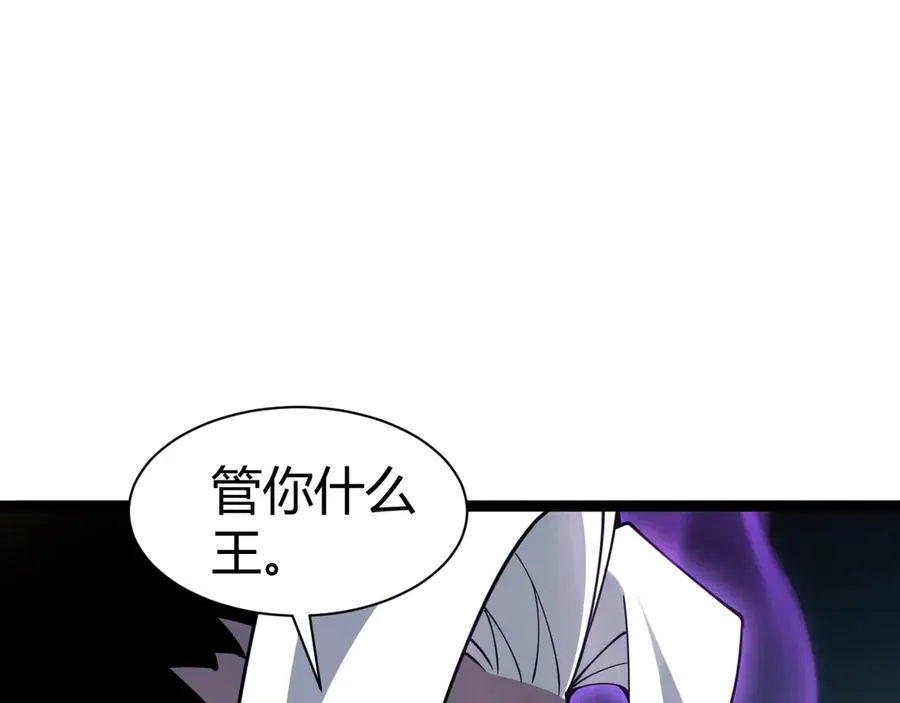第105话 白泽的创始人是？ 第100页
