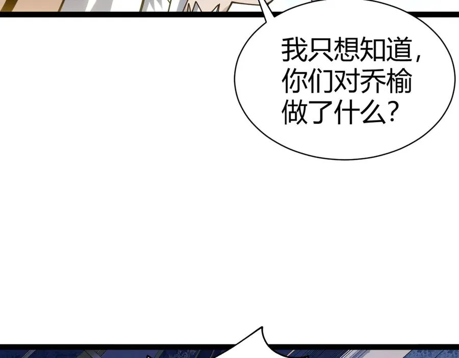 第105话 白泽的创始人是？ 第102页