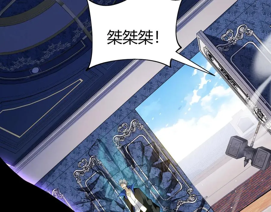 第105话 白泽的创始人是？ 第103页