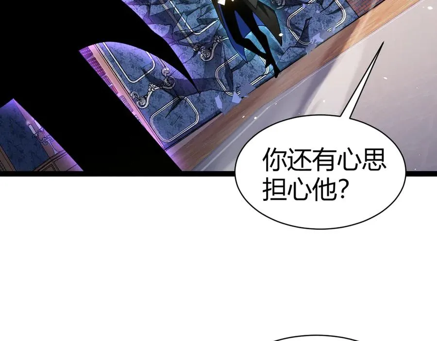 第105话 白泽的创始人是？ 第104页