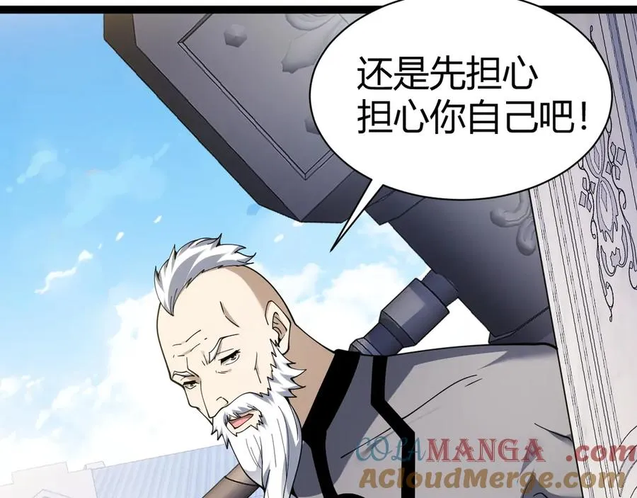第105话 白泽的创始人是？ 第105页