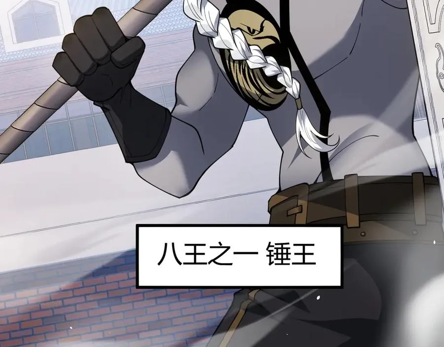 第105话 白泽的创始人是？ 第106页