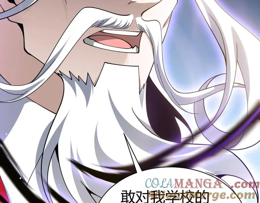 第105话 白泽的创始人是？ 第109页