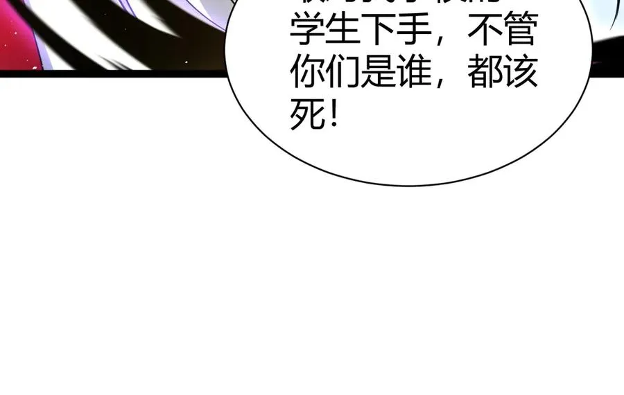 第105话 白泽的创始人是？ 第110页