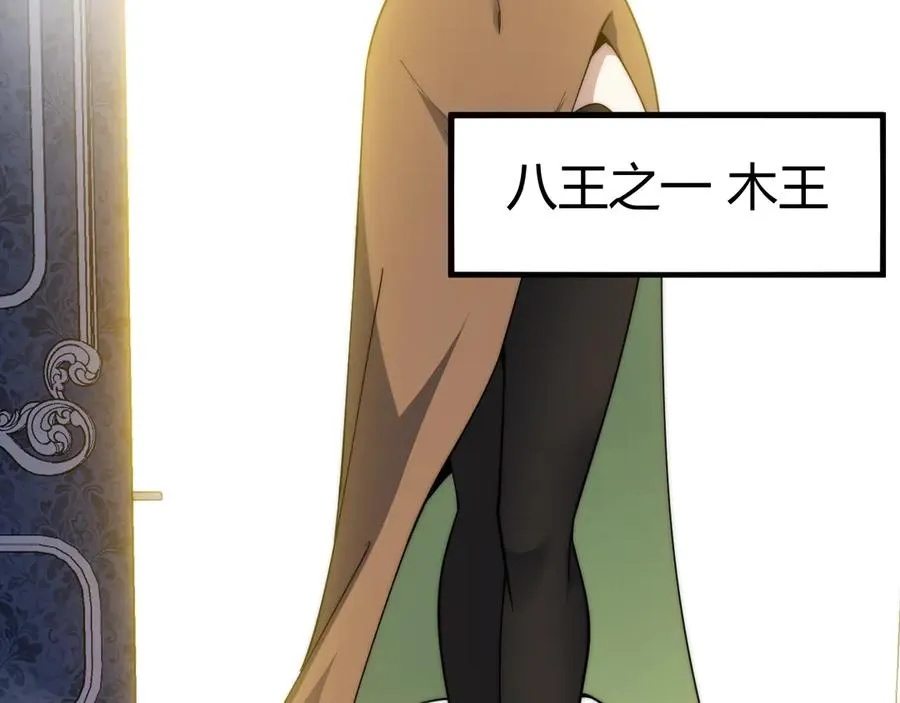 第105话 白泽的创始人是？ 第115页