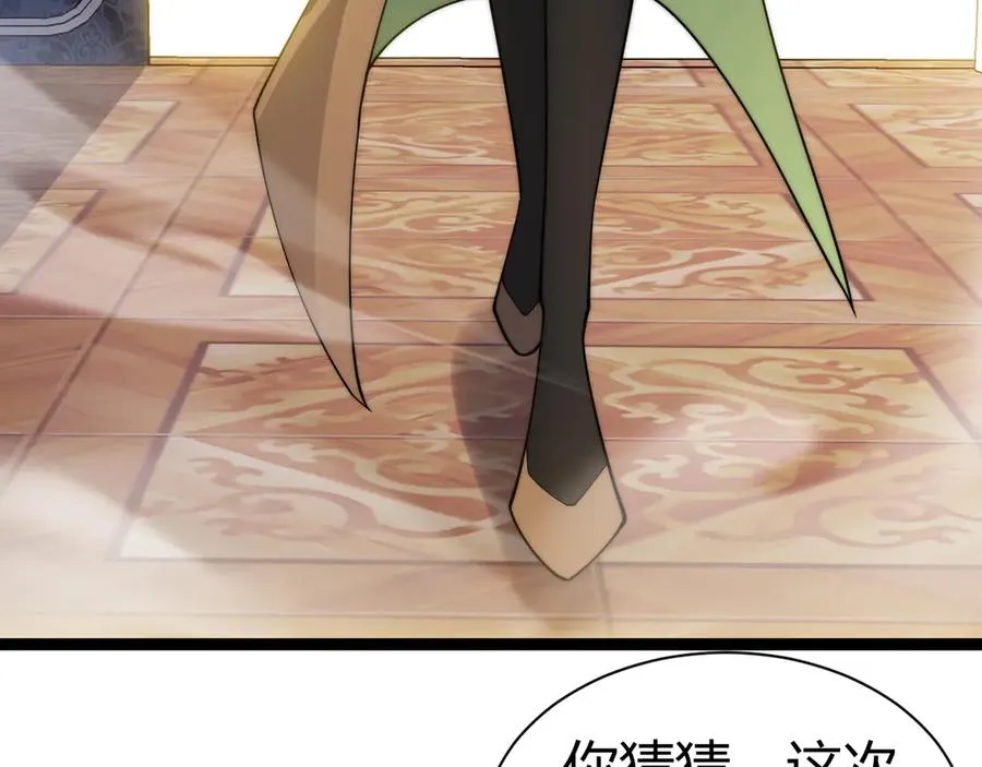 第105话 白泽的创始人是？ 第116页