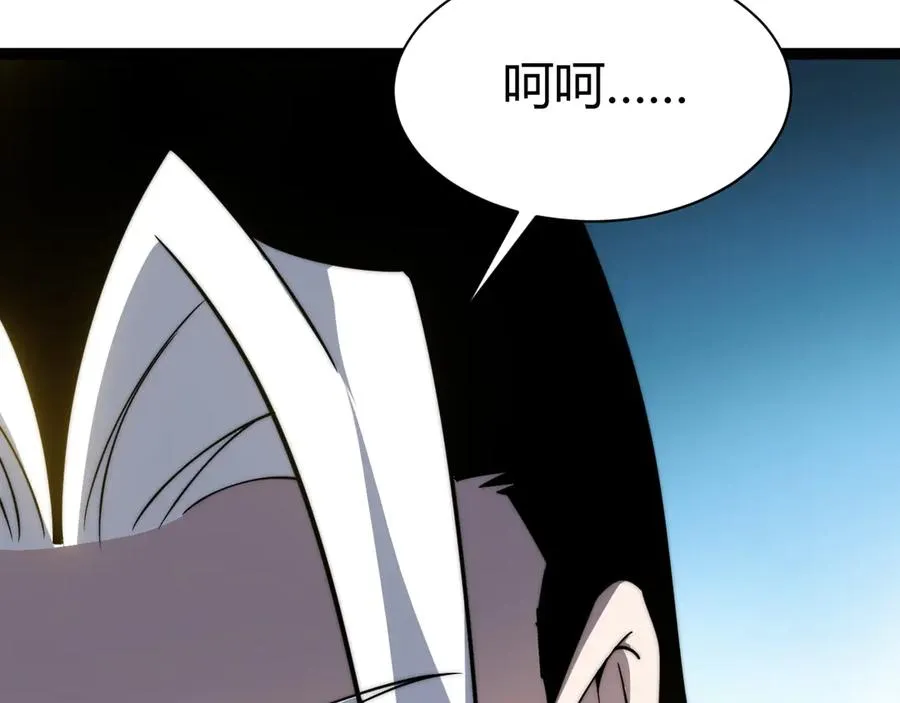 第105话 白泽的创始人是？ 第120页