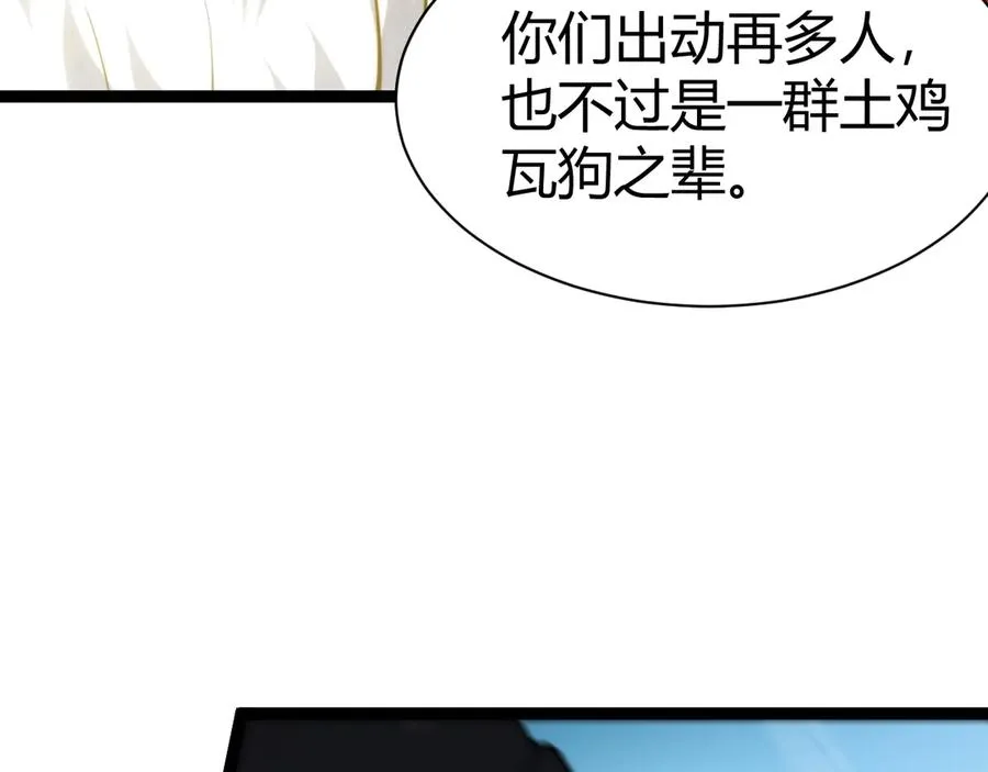 第105话 白泽的创始人是？ 第122页