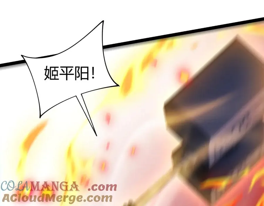 第105话 白泽的创始人是？ 第125页
