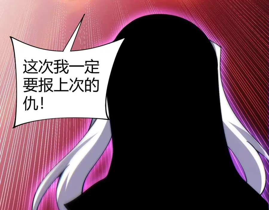 第105话 白泽的创始人是？ 第127页