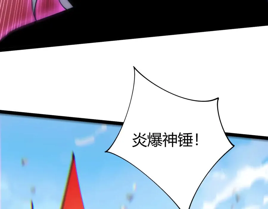 第105话 白泽的创始人是？ 第128页