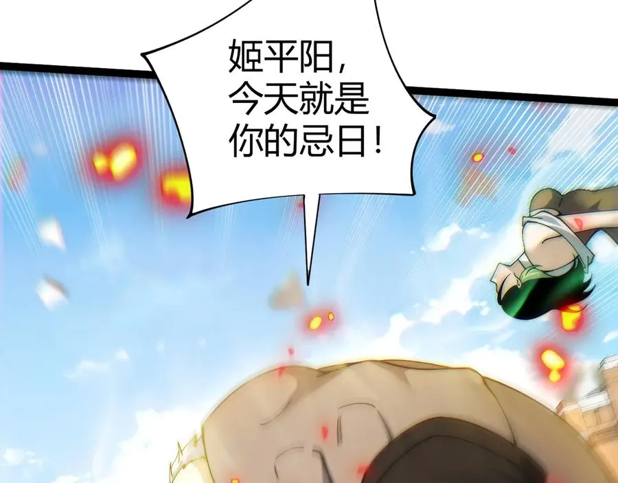 第105话 白泽的创始人是？ 第135页