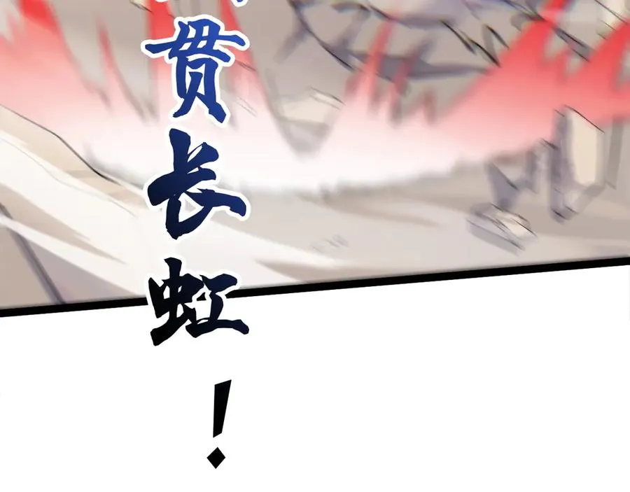第105话 白泽的创始人是？ 第142页