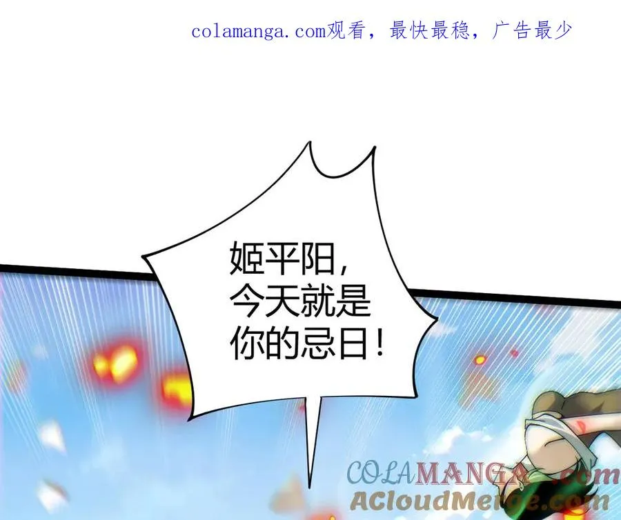 第106话 八王齐聚 第1页