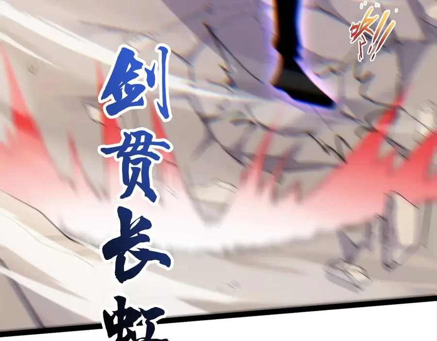 第106话 八王齐聚 第8页
