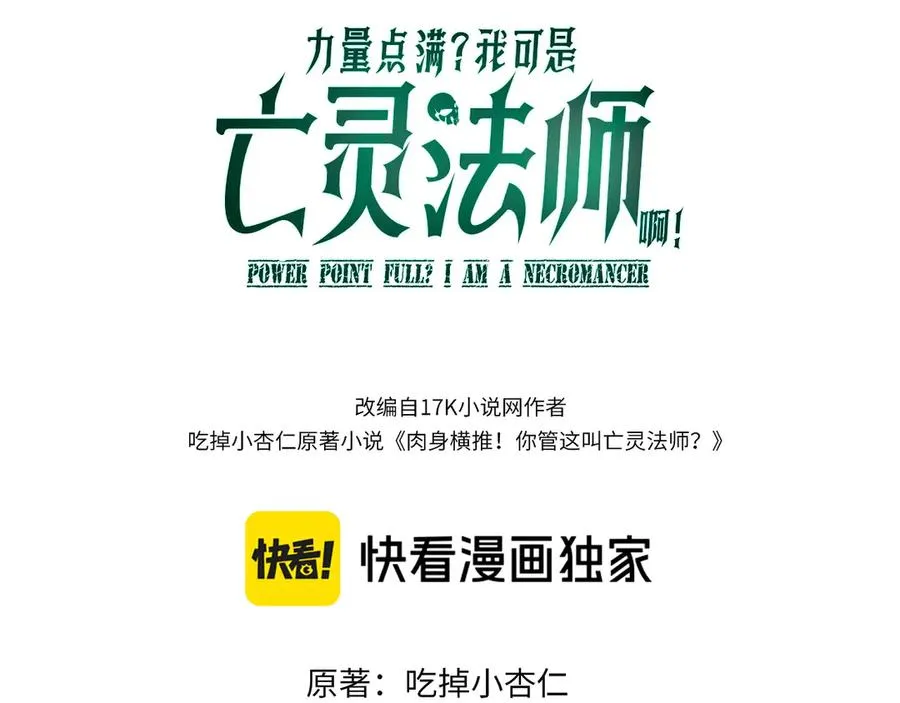 第106话 八王齐聚 第12页
