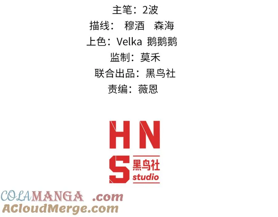 第106话 八王齐聚 第13页
