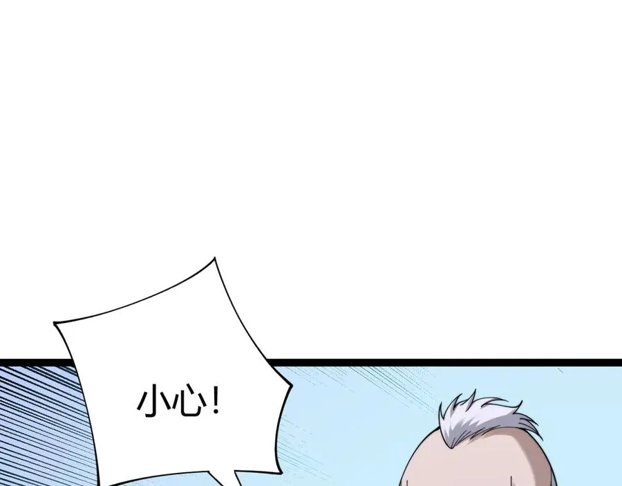 第106话 八王齐聚 第15页