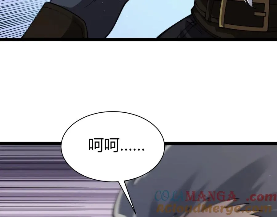 第106话 八王齐聚 第17页