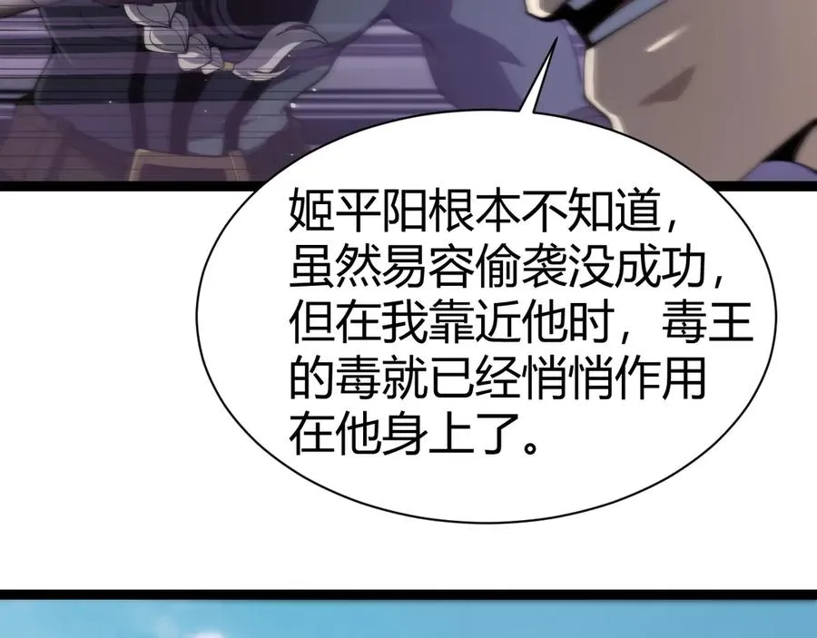 第106话 八王齐聚 第19页