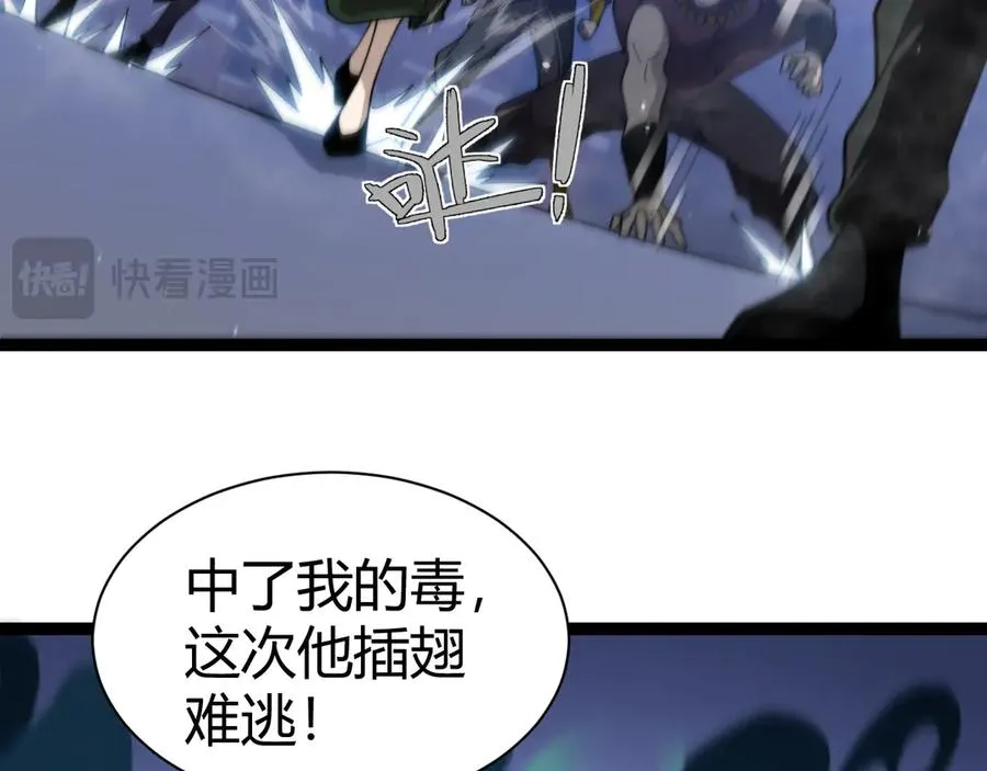 第106话 八王齐聚 第22页