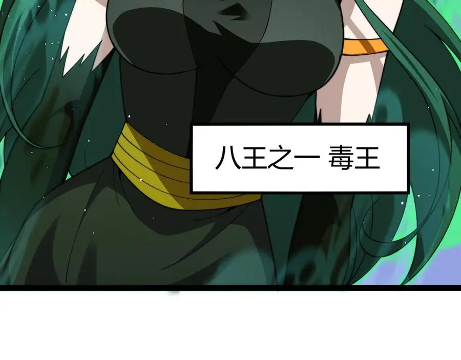 第106话 八王齐聚 第24页