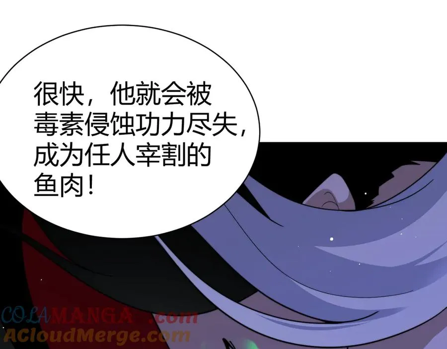 第106话 八王齐聚 第25页