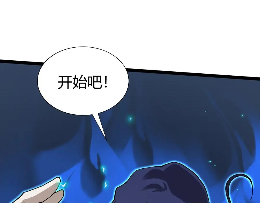 第106话 八王齐聚 第28页