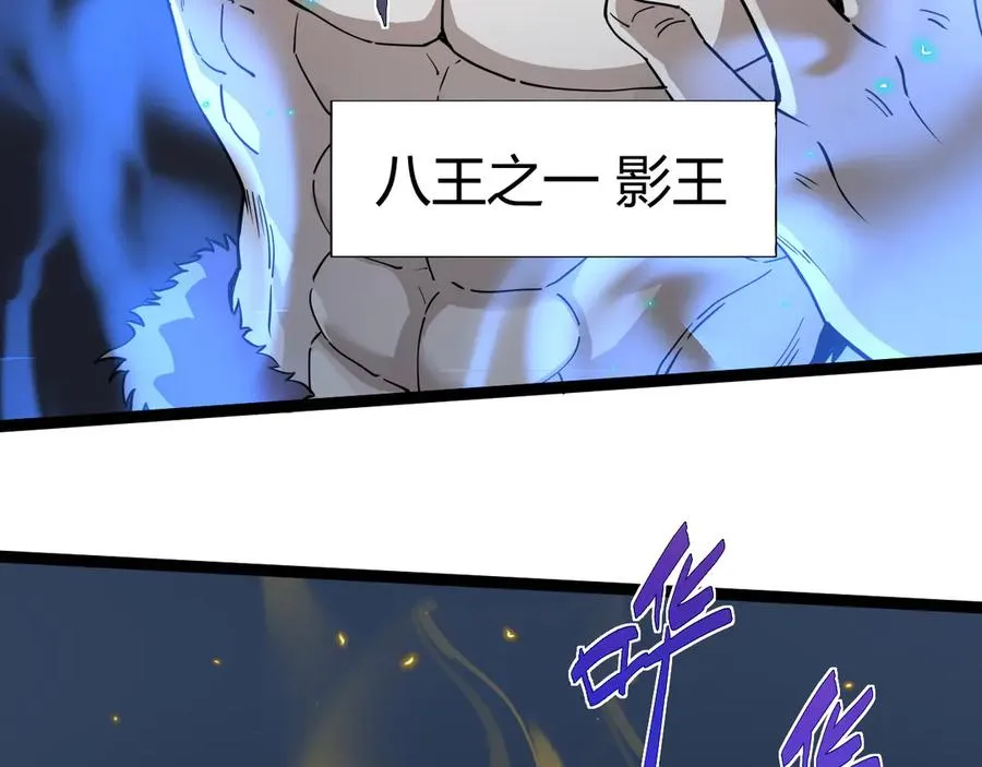 第106话 八王齐聚 第30页