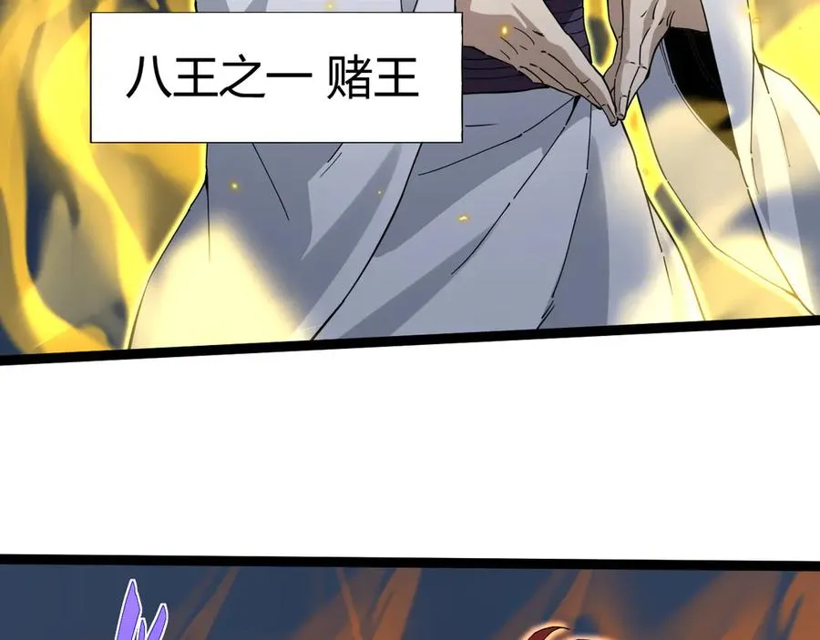 第106话 八王齐聚 第32页