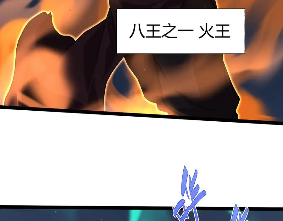 第106话 八王齐聚 第34页