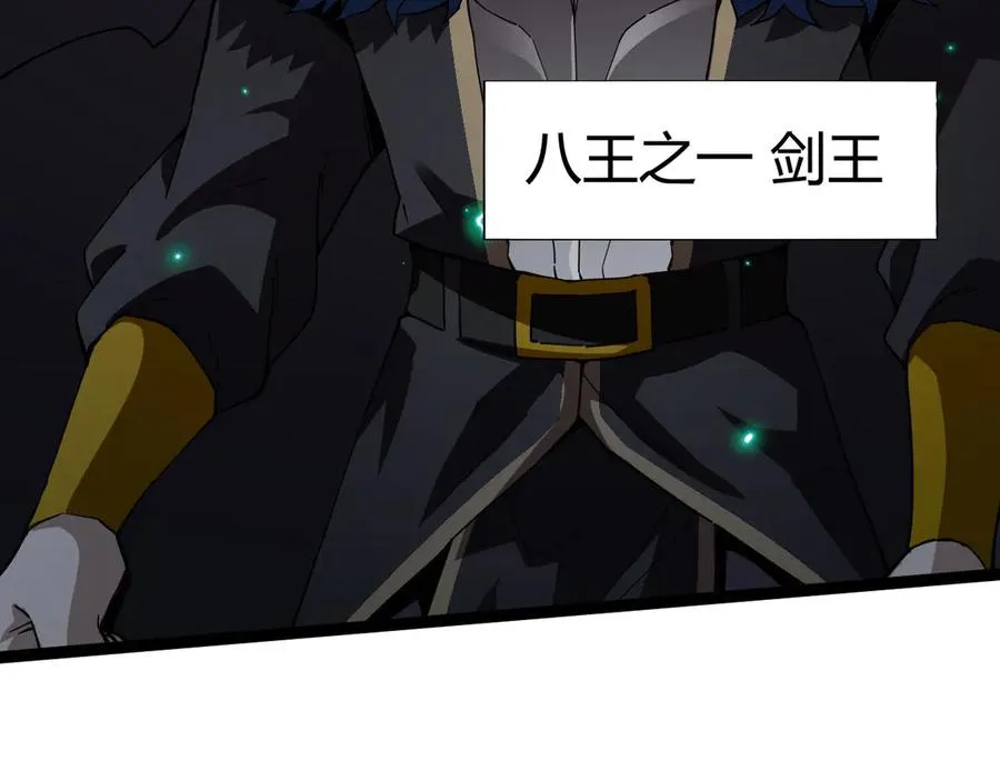 第106话 八王齐聚 第36页