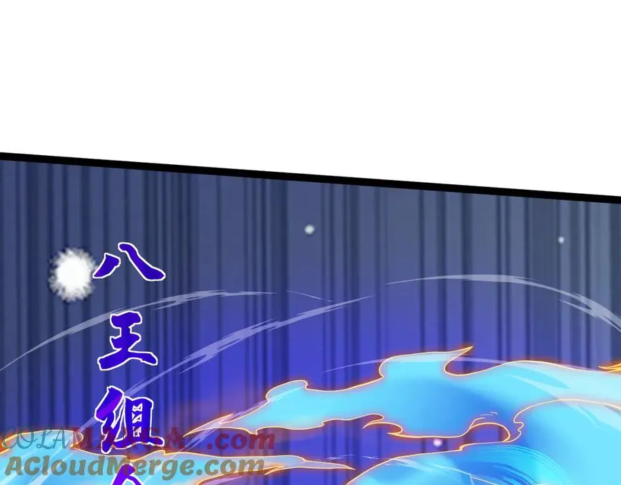 第106话 八王齐聚 第37页