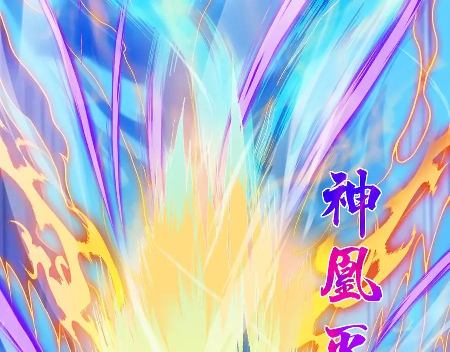 第106话 八王齐聚 第39页