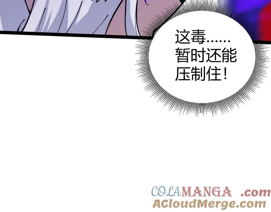 第106话 八王齐聚 第65页