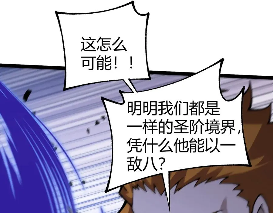 第106话 八王齐聚 第66页