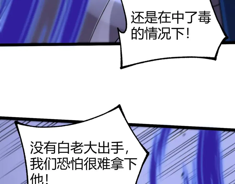 第106话 八王齐聚 第68页