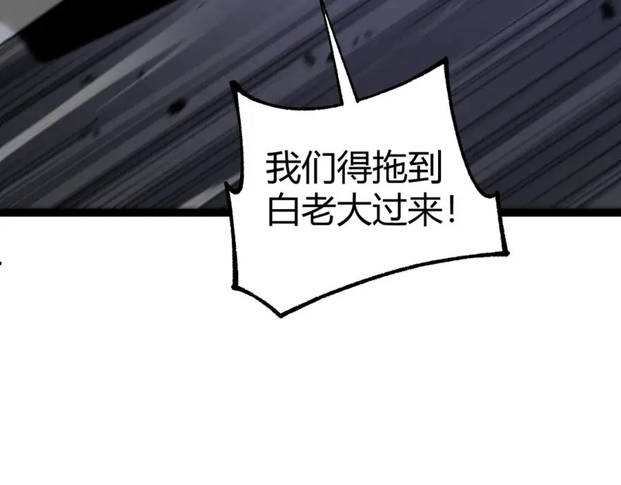 第106话 八王齐聚 第70页