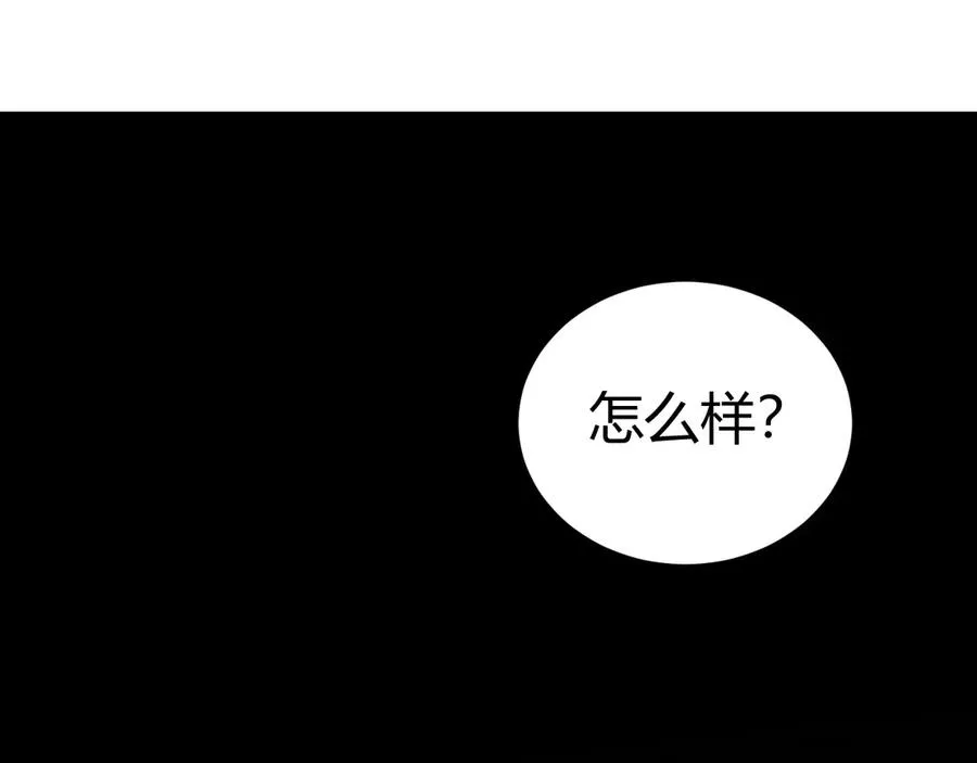 第106话 八王齐聚 第76页