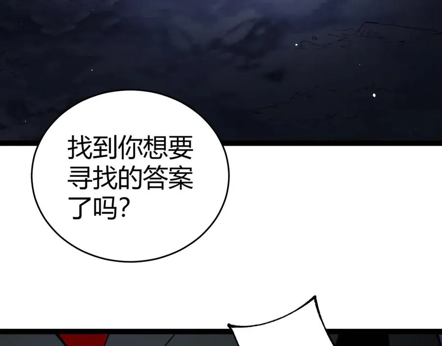第106话 八王齐聚 第79页