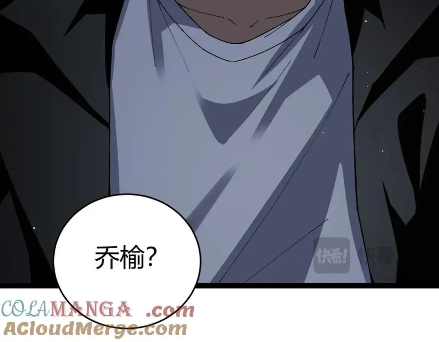 第106话 八王齐聚 第81页